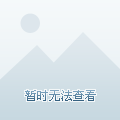 困难时